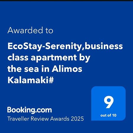 Ecostay-Serenity,Business Class Apartment By The Sea In Alimos Kalamaki 아테네 외부 사진